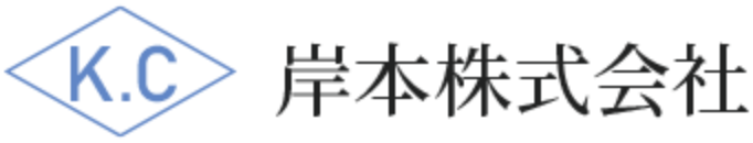 岸本株式会社